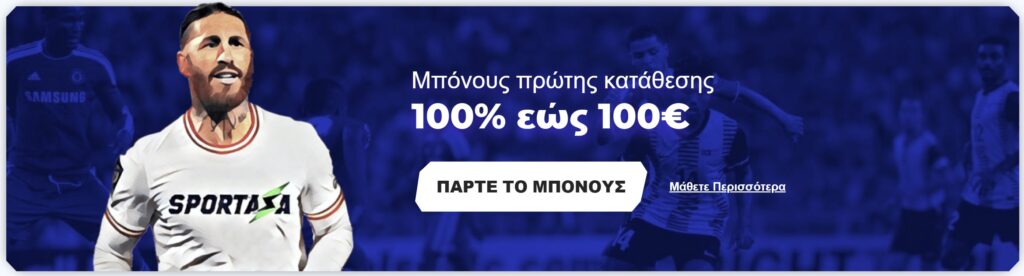 Προεπισκόπηση του Sportaza Casino promo #1
